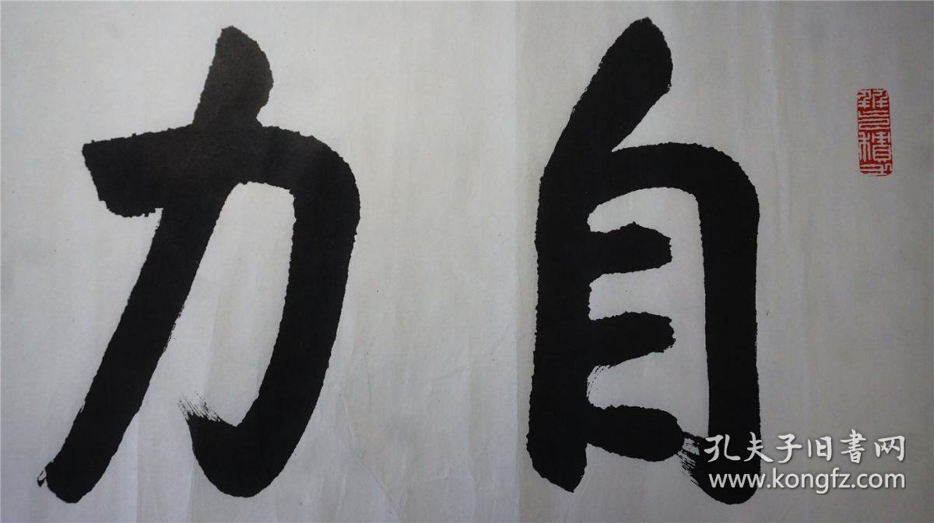 自力钢构